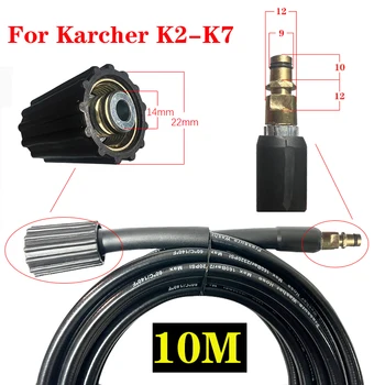 Шланг для очистки воды под высоким давлением 10 м Пистолет-распылитель Инструменты Для Karcher K2-K7 M22