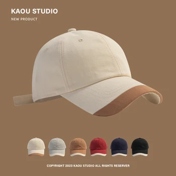 Шляпа Женская индивидуальность, бейсбольная кепка контрастного цвета с полями, однотонная универсальная Повседневная мужская кепка с козырьком, мягкий верх