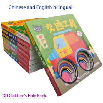 8 Книг/Набор Для Детей, Детская Двуязычная Книжка с Картинками на китайском и английском языках, Просвещение, 3D Трехмерные Дети, Читающие Детские Комиксы