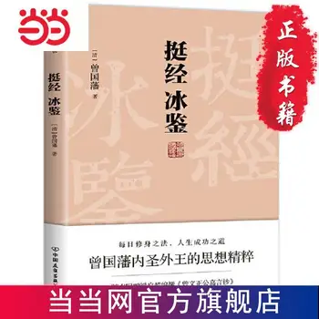 Quite Jing Bingjian Полный аннотированный перевод, полное издание без сокращений, коллекционное издание the books
