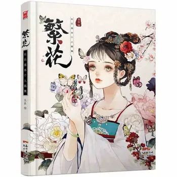 Процветающий (Чанле) Книга для коллекции живописи Китайская Классическая Иллюстрация Красивой Девушки Учебная книга по художественной живописи