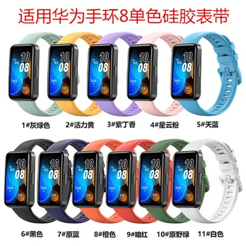 Силиконовый ремешок для смарт-часов Huawei Band 8, сменный браслет, мягкий спортивный браслет из ТПУ для часов Huawei Band8, Аксессуары для часов